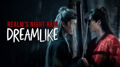 江湖夜雨终似梦 Bild 1