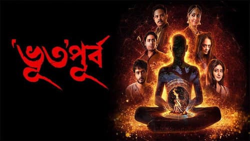 ‘ভূত’পূর্ব Bild 2