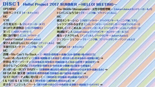 Hello! Project 2017 Summer ~HELLO! MEETING~ Bild 1