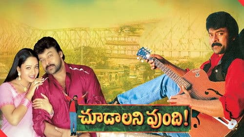 చూడాలని వుంది Bild 2