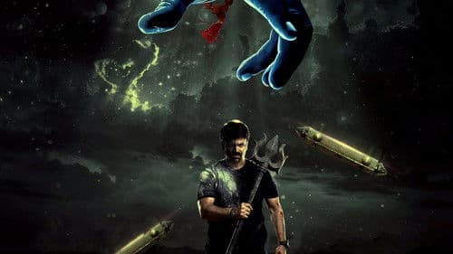 శివం భజే Bild 8