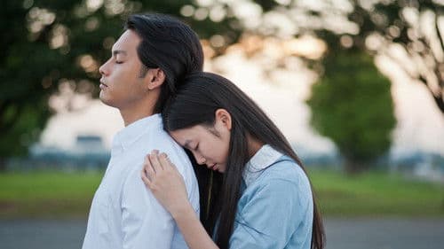 ゆるせない、逢いたい Bild 4