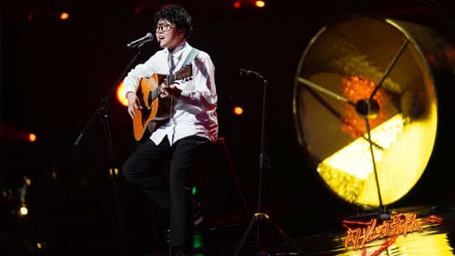 闪光的乐队 Bild 2