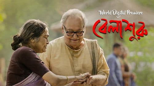 বেলাশুরু Bild 1