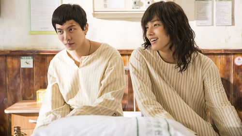 내 심장을 쏴라 Bild 1