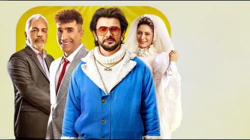 آقای زالو Bild 1