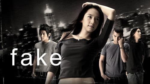 เฟค โกหกทั้งเพ Bild 4