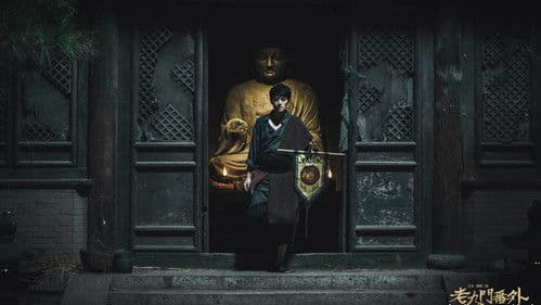 老九门番外之四屠黄葵 Bild 1