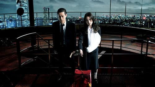 劇場版 SPEC～結～ 漸ノ篇 Bild 2