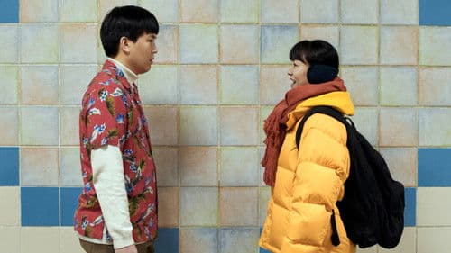 관념의 남자 김철수 Bild 2