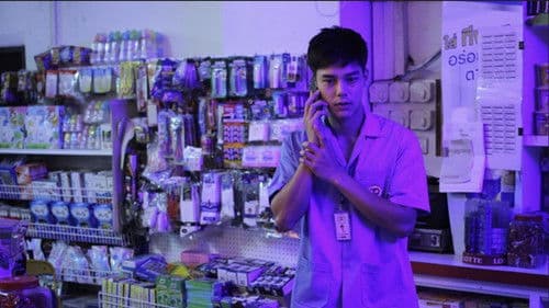 มากับฝน Bild 1