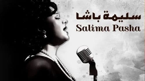 سليمة باشا Bild 1