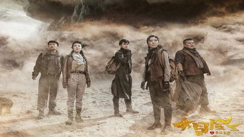 大冒险王之金丝玉盘 Bild 1