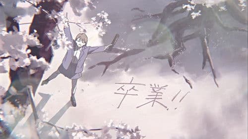 十年分の私へ Bild 5