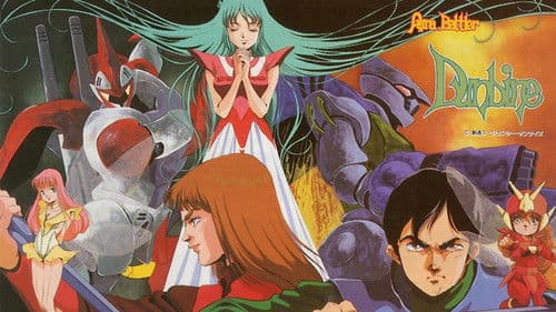 聖戦士ダンバイン Bild 2