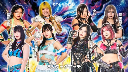 STARDOM NIGHTER in KORAKUEN 2026 Apr. Bild 1