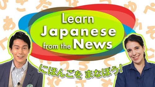 Learn Japanese from the News Bild 2