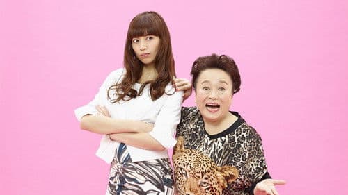 オンナミチ Bild 1