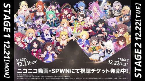 hololive 2nd Fes. Beyond the Stage Day 2 Bild 1