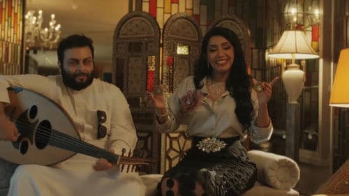 آخر سهرة في طريق ر Bild 1