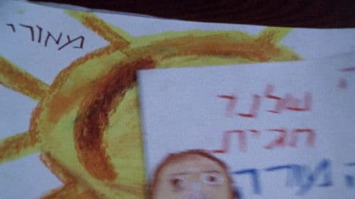 ילד על הכיפאק Bild 1