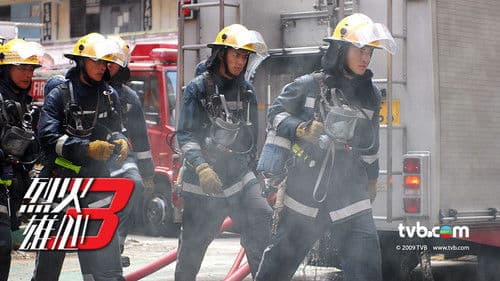 烈火雄心3 Bild 3