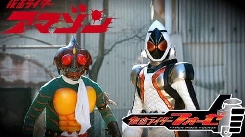 仮面ライダーフォーゼ 友情のロケットドリルステイツ Bild 1