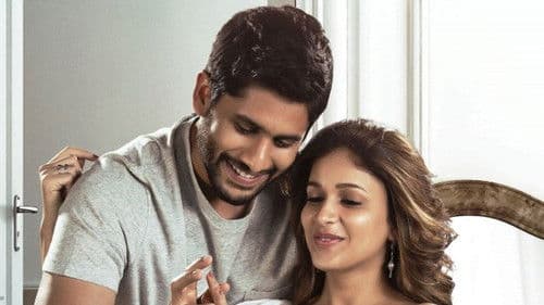 యుద్ధం శరణం Bild 2