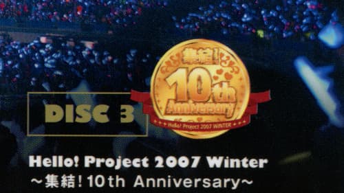 Hello! Project 2007 Winter ～集結! 10th Anniversary～ Bild 1