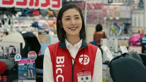 老後の資金がありません！ Bild 1