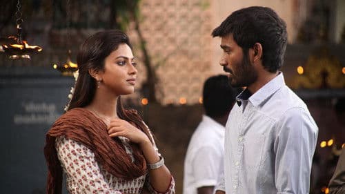 வேலையில்லா பட்டதாரி Bild 7