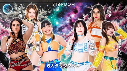 STARDOM NIGHTER in KORAKUEN 2026 Mar.2 Bild 7