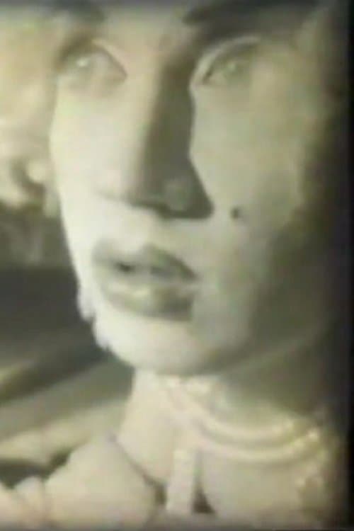 Джон и Мэрилин