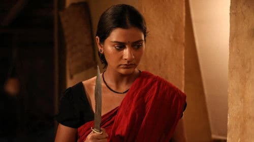 అనగనగా ఓ అతిథి Bild 1