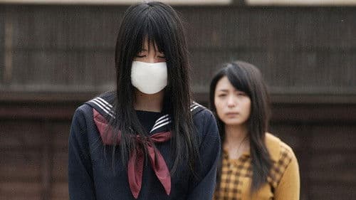 口裂け女2 Bild 1