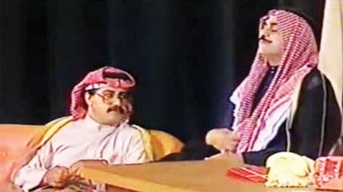 فرسان المناخ Bild 1