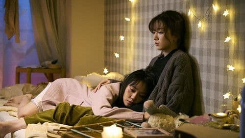 マイ・ブロークン・マリコ Bild 5