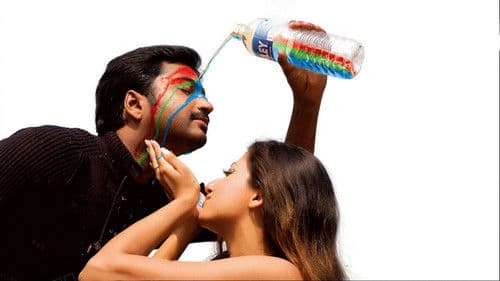 అనుమానాస్పదం Bild 1