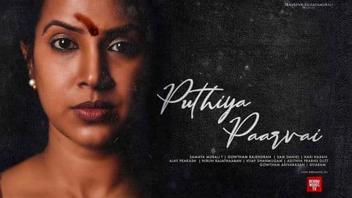 Puthiya Paarvai Bild 1