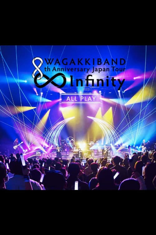 和楽器バンド 8th Anniversary Japan Tour ∞ - Infinity -