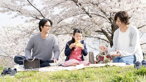 彼らが本気で編むときは、 Bild 1