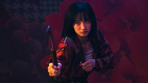 花臉貓：修羅道 Bild 2