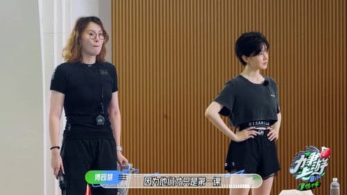 力争上游旱鸭子季 Bild 1