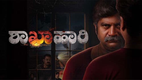 ಶಾಖಾಹಾರಿ Bild 2