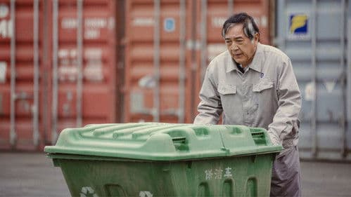 再见，在也不见 Bild 5