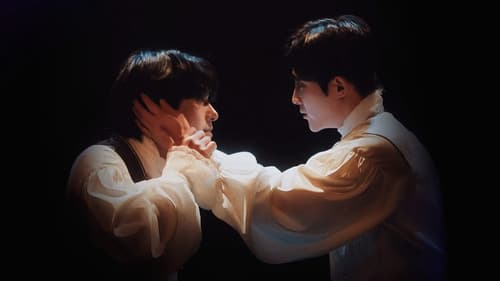 로미오와 로미오와 줄리엣 Bild 1