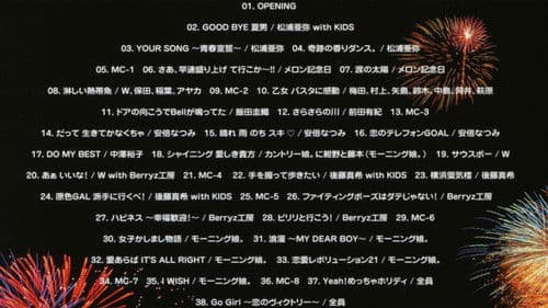 Hello! Project 2004 Summer 〜夏のド〜ン！〜 Bild 1