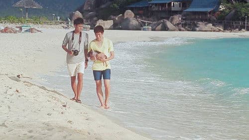 สัญญาแห่งคิมหันต์ Bild 4