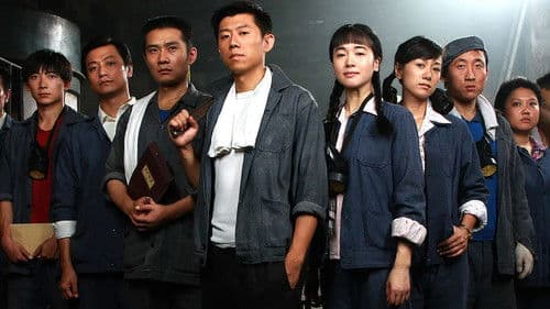 我们的八十年代 Bild 1