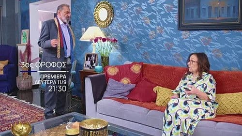 3ος Όροφος Bild 2